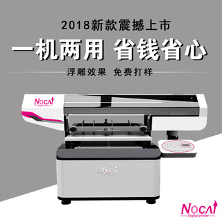 广州诺彩企业茶具国产平板uv打印机国产uv平板打印机租赁图片5