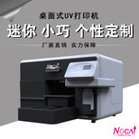 广州诺彩直营uv平板打印机嘉定uv平板打印机机器排名图片3