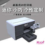 广州诺彩数码珠海uv平板打印机uv平板机打印机直销机器喷头