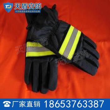 天盾消防手套消防手套价格