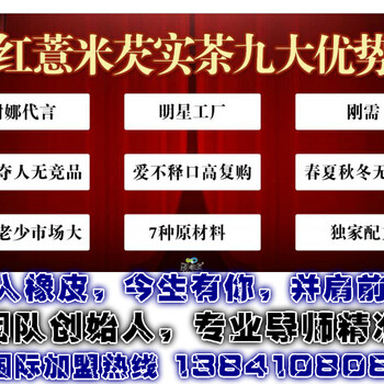 劲家庄红薏米芡实茶是什么样的养生茶？多少钱一盒？