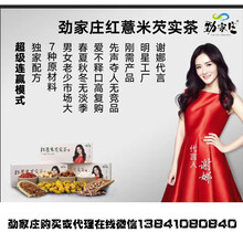 胃寒，能服用勁家莊紅薏米芡實茶？圖片