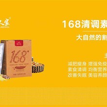 勁家莊168素食餐減肥效果怎么樣,多少錢一盒圖片