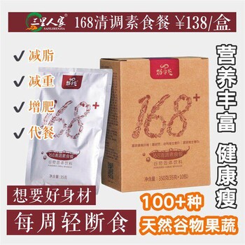 勁家莊168清調(diào)素食餐適合什么人服用?代餐粉有什么功效?
