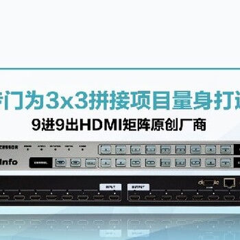 cyaninfo青云13进14出网络中控HDMI视频矩阵-大屏拼接联控显示方案