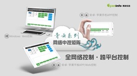 重庆iPad控制手机控制视频矩阵9进9出混合矩阵4k清混合矩阵外置拼接处理器图片2