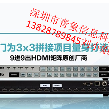 手机APP控制网络中控视频矩阵青云系列hdmi16进16出矩阵切换器多媒体会议系统管理平台图片