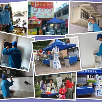 浙江杭州厨卫电器经销结合家电清洗服务，油烟机清洗好项目