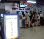 浙江嘉兴开家家电清洗专营店附带家政保洁年利润百万元