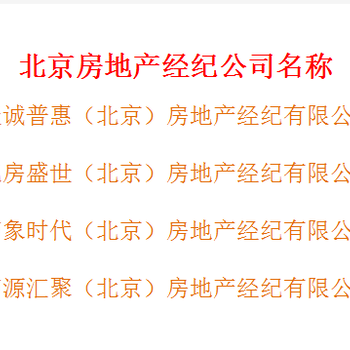 科技公司在北京怎么办理