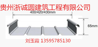 临沧铝镁锰合金屋面板1.0mm厚65-430/400型图片5