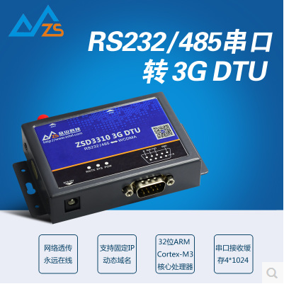 众山科技(GPRS/CDMA/以太网/3G/4GDTU/工业总线LoRa系列)