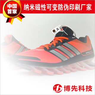 运动鞋服装皮包标签铜板不干胶厂家订做磁性防伪技术图片4
