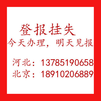 公司需要注销登报登报广告在哪里可以办理？