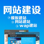 移动wap网站定制/微商城定制开发/微官网设计-军翔白优