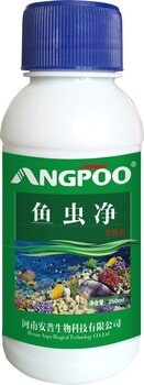 魚蟲凈安普水產(chǎn)廠家殺蟲劑國標(biāo)產(chǎn)品