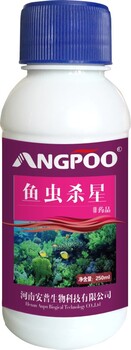 魚蟲殺星安普水產(chǎn)廠家阿維菌素殺蟲藥紅蟲輪蟲等