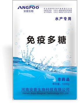 多糖微生態(tài)水產(chǎn)藥魚藥蝦藥抗應(yīng)激