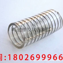 不發(fā)硬衛(wèi)生級軟管(聚氨酯鋼絲軟管)