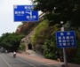 茂名湛江3M交通指示牌标志牌分类有哪些