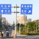 惠州主要道路交通標志牌指示牌的分類(lèi)有哪五種
