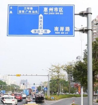 惠州常规交通标志牌道路指示牌标志杆有哪些规格