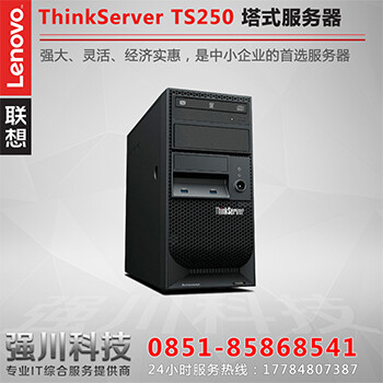 贵阳联想服务器工作站总代理联想ThinkServerTS250服务器
