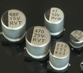RVT贴片电解电容厂家——东莞华慧电子