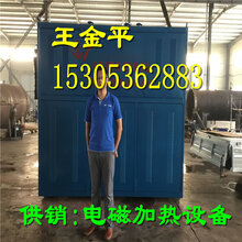 电磁取暖设备/电磁蒸汽发生器/电磁蒸汽锅炉/厂家直销价格实惠图片