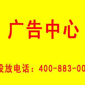 上海财经电台广告