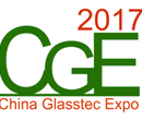 2017中国（广州）国际玻璃展览会
