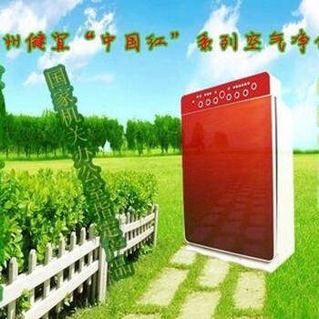 廣州健宜多功能空氣凈化器有用嗎負(fù)離子高嗎