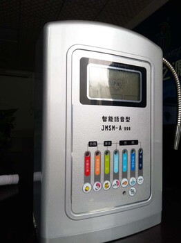 電解水飲水機(jī)批發(fā)零售