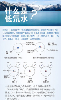 冠瑞低氘水機(jī)浙江