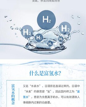 廣州健宜富氫水的功效