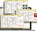 蓝格珠宝饰品销售管理软件外观界面简洁大方图片