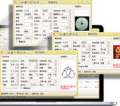 蓝格珠宝饰品销售管理软件外观界面简洁大方