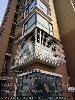 北京朝阳三元桥安装防护窗防盗窗防盗门安装阳台防护栏