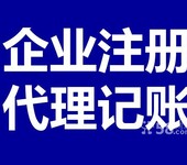 上海财务代理一般纳税人申请代理记账公司上海代理做账