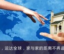 上海到美国国际搬家服务电话上海到美国国际搬家步骤分析图片