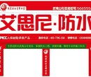 新一代环保防水涂料，高聚物改性沥青防水涂料/图片/用料/价格图片