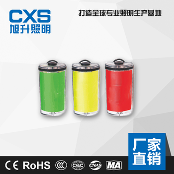 旭升防爆方位燈1W環(huán)保節(jié)能LED信號燈強光穿透廠家