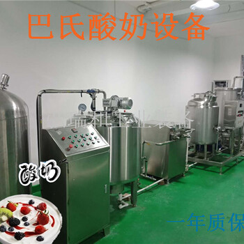 酸奶加工设备-酸奶生产工艺设备-实验室用酸奶生产线