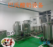 小型酸奶加工设备-固体酸奶生产线价格-瓶装液体酸奶加工生产线