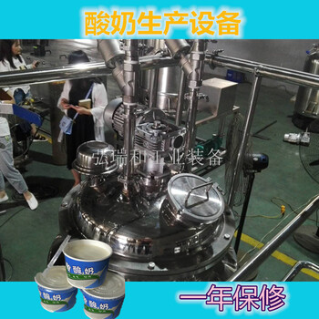 酸奶机器_全自动大型酸奶机_整套酸奶制作设备流程