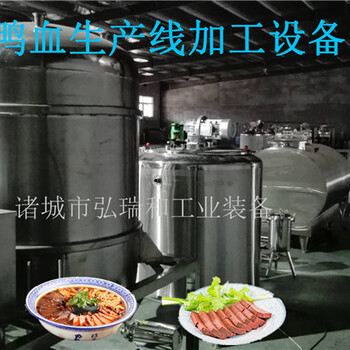 鸭血豆腐加工设备_鸭血豆腐加工设备价格_散装鸭血生产线加工设备