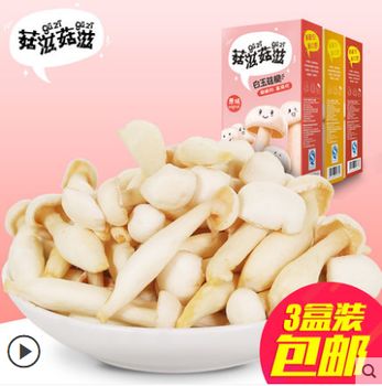 菇滋菇滋白玉菇脆片即食香菇脆孕妇休闲零食网红健康小零食蔬菜干