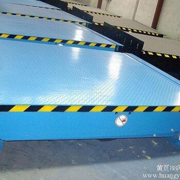 貨站集裝箱升降機(jī)定制固定式電動(dòng)升降平臺(tái)周口市啟運(yùn)廠家登車橋