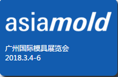 2018第12届广州国际模具展览会图片0