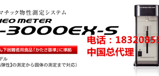 日本太阳科学SUNRHEO密封强度试验器304-AW图片3